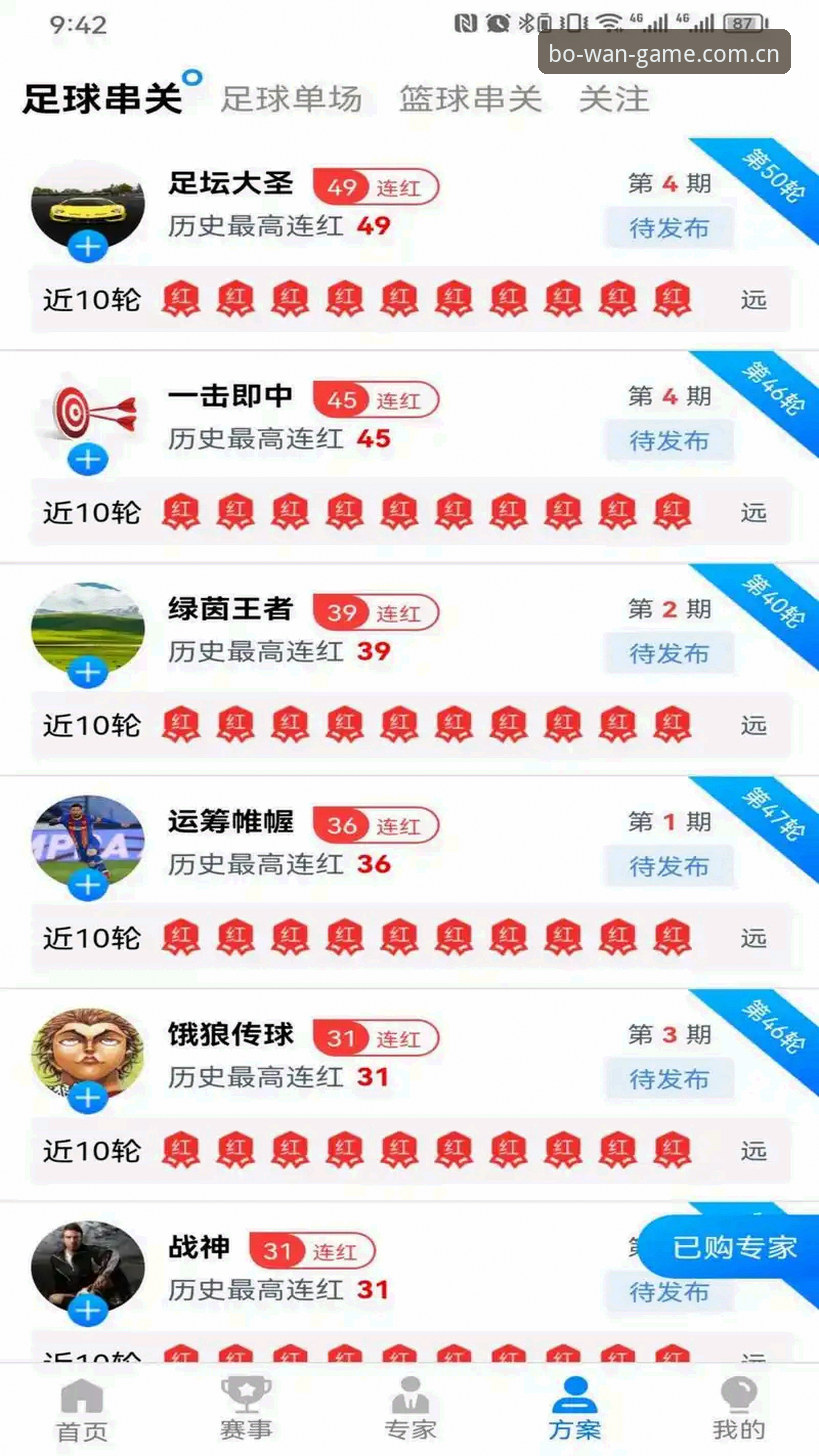 博万体育安全入口iOS版使用指南：从下载到登录的完整教程